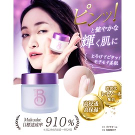 BELME Phalenoli Repair Cream, 1.5 oz (42 g), Bactiol, CICA, Moisturizing, 7 in 1 All-in-One Beauty Cream, Made in Japan