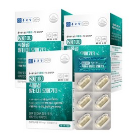 Chong Kun Dang 20100 Vegetable Altige Omega 3 3-month supply / 종근당 20100 식물성 알티지 오메가3 3개월분
