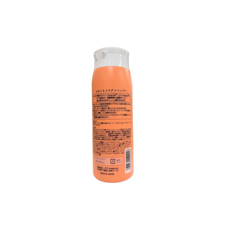 Ilya Fluffy Makeup Shampoo, 11.8 fl oz (350 ml)