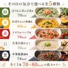 Yomeishu Yakuzen Series Five Porridge 5 Types, 25 Servings Set