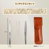 AioBos Tweezers, Precision Tweezers, Mini Size, Heat Treated, Sandblast, Tightly