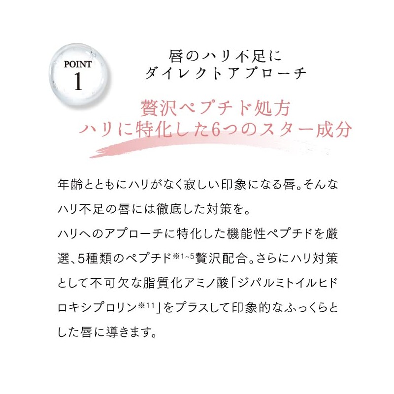 Love Me Touch Love Me Lips Eri Uehara Cosmetics Peptide