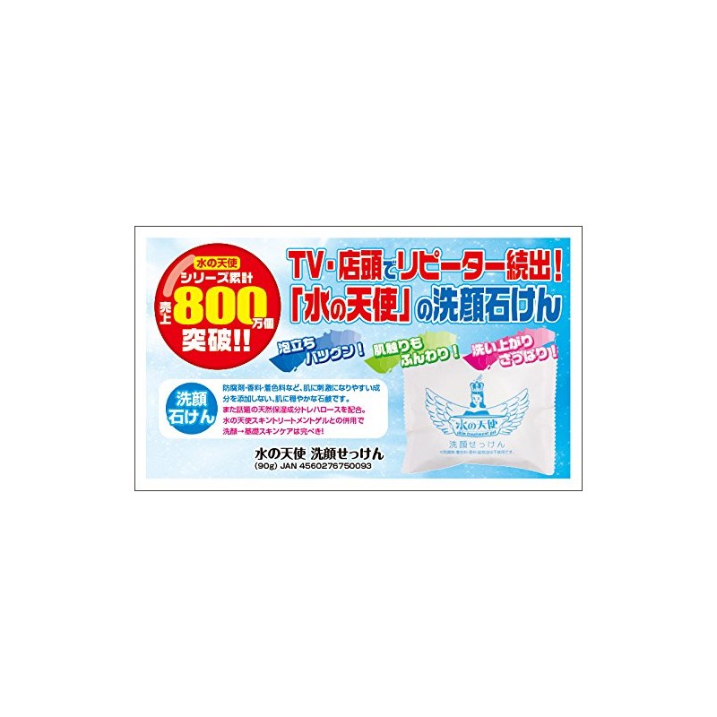 water angel face wash soap 90g