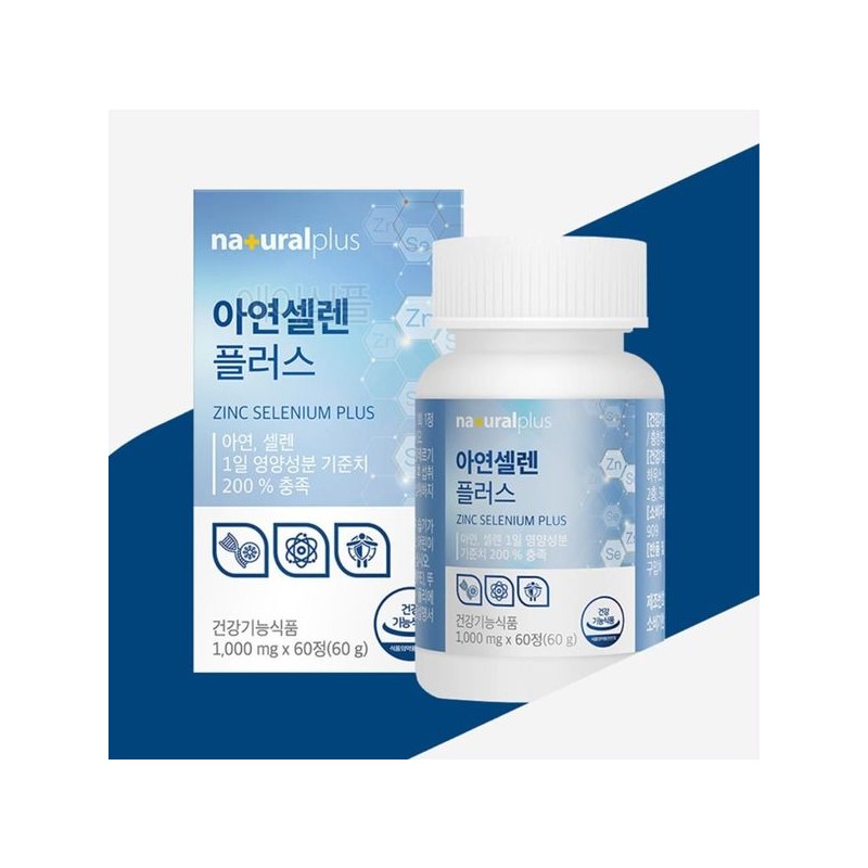 복합 아연 셀레늄 건조 효모 정제 아연제 보충제 청소년 직장인