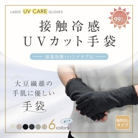 HANDS UP MARKET Gloves, UV Protection, Sun Protection, Women's, Fingercutting, Soy Fiber, Sunscreen, Sunburn, UV Care, Gloves, Driving, Bicycle, Spring and Summer, Black
