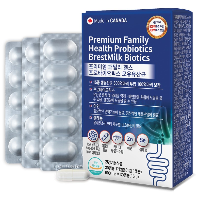 1+1 Cone Family Health Breast Milk Derived Lactobacillus 2 Month