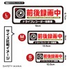 Clearly Noted, Driving Prevention, Recording Sticker, Magnetic Drive Recorder, Equipped
