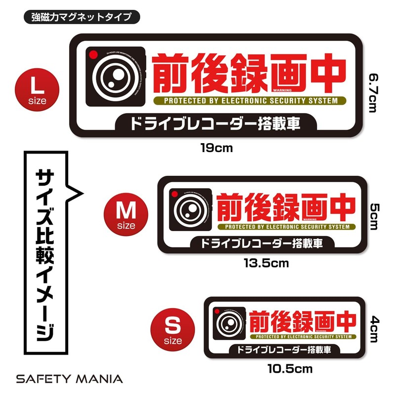 Clearly Noted, Driving Prevention, Recording Sticker, Magnetic Drive Recorder, Equipped