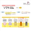 KIYOHARA SUN41-09 Soft Rubber 32.8 ft (10 m) 10 Call