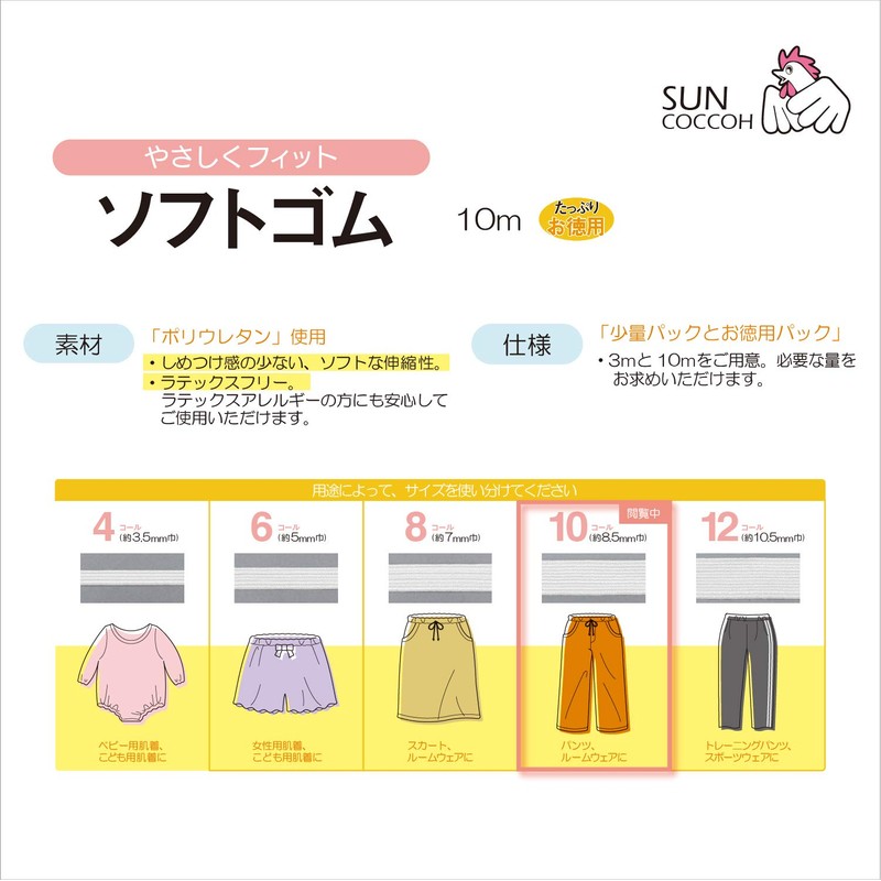 KIYOHARA SUN41-09 Soft Rubber 32.8 ft (10 m) 10 Call
