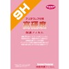 PDA Kobo Futaba Propo 16IZ Series (T16IZA / T16IZH) 9H