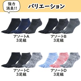 Asuka Asahi Kasei 5 Toe Socks, Deodorizing, Made with ROICA, Ankle Length, Men's, Women's, Black 5 Pairs