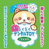 ペティオ (Petio) 猫用おもちゃ らくらくデンタルTOYじゃらし バタフライ 猫