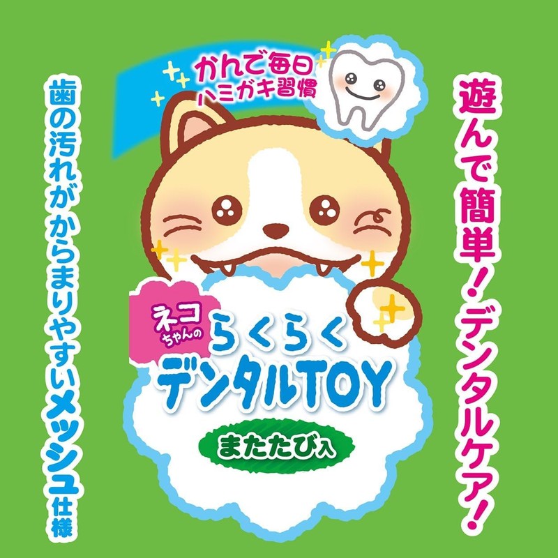 ペティオ (Petio) 猫用おもちゃ らくらくデンタルTOYじゃらし バタフライ 猫