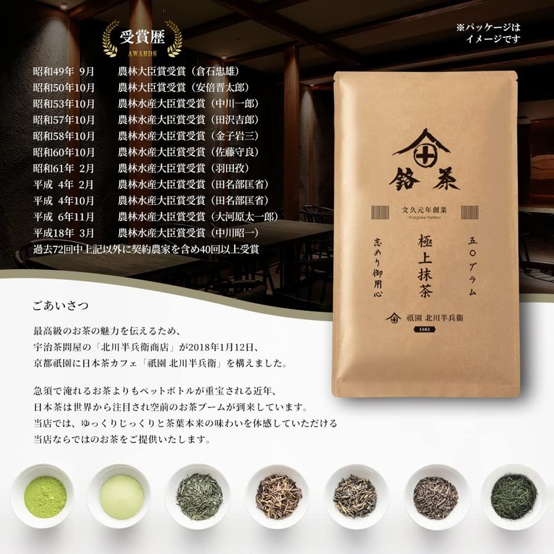Kyoto Gion Kitagawa Hanbei Sencha Tea Leaves 3.5 oz (100