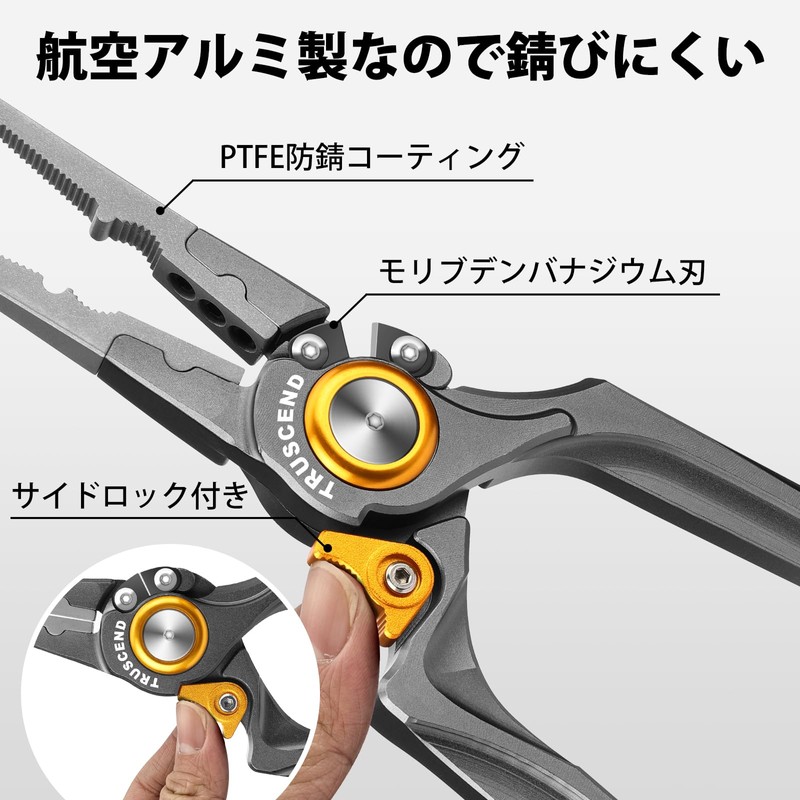 TRUSCEND伝盛【航空アルミ製・ロック付き】 安全ロープ付き フィッシングプライヤー 釣り ペンチ PTFEコーティングされ 防錆 耐食性 耐摩耗性 多機能