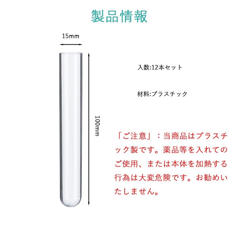 BIUTEFOR Plastic Test Tubes, Set of 12 with Lids, Jars,