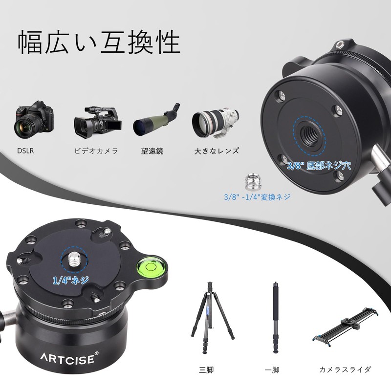 ARTCISE Leveling Base, Horizontal Head Tripod Head, Fast and Leveling