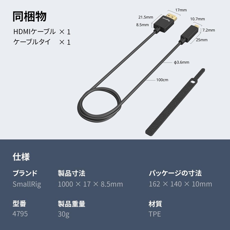 SmallRig 4K Extra Fine D to A HDMI Cable (100cm)