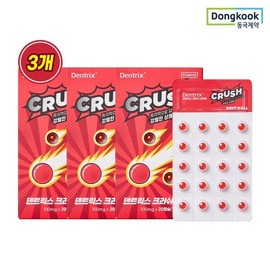 Dentrix Crush Mint Ball 20 Capsules (100mg x 20 capsules) 3 units / 덴트릭스 크러쉬 민트볼 20캡슐 100mg x 20캡슐) 3개