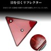Reflector Triangle Reflector (2 Pieces) Triangle Reflector, Truck, Tractor, Card