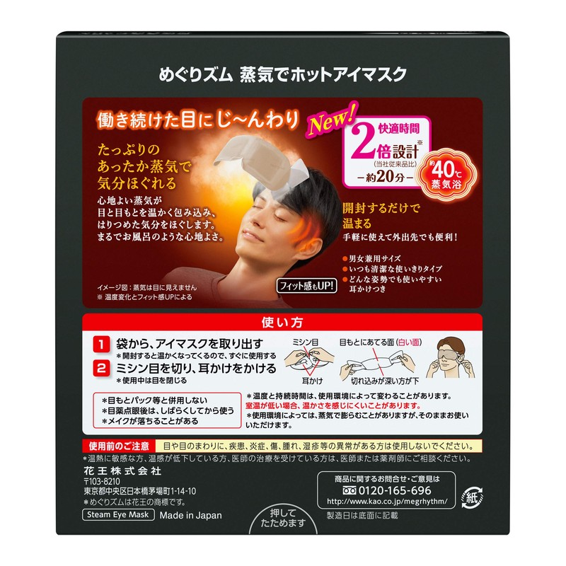 Hot Eye Mask for Men, Pack of 12