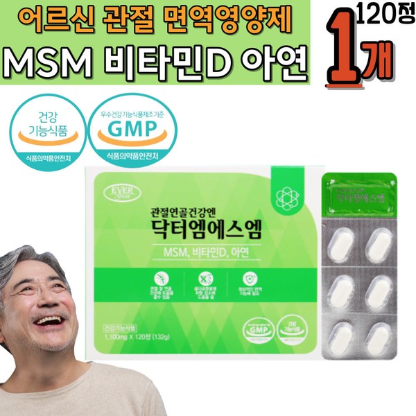 MSM, a nutritional supplement for the elderly that is good