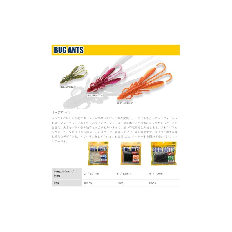 Marukyu Eco Gear Bug Ants 4in Hokuriku CP Glow Holo