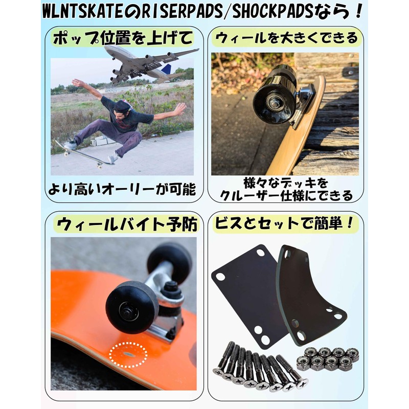 【Skateboard Riser Pad + Screw Set】WalnutSkate [SOFT Shock Pads/HARD Riser