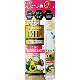 Hairlie Repair Oil, KAMINOMOTO Premium Moisturizing Type Hair Oil, Flowery Veil Pom, 2.0 fl oz (60 ml)