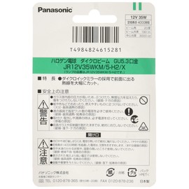 パナソニック ハロゲンランプ ダイクロビーム 12V 35W形 GU5.3口金 中角 JR12V35WKM5H2X