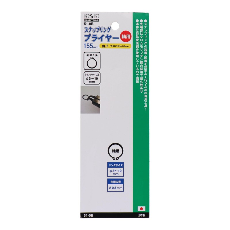 H & H sunappuringupuraiya- Axle for Track Nails 51 –