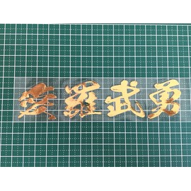 Sticker Shop Donperi Aura Buyu I LOVE YOU Waterproof Funny Cutting Sticker For Curved Surfaces That Can Be Applied To Helmet Decal Sticker Gold Car Emblem P0007 (Gold)