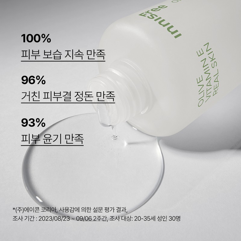 Innisfree [이니스프리]올리브 비타민 E 리얼 스킨 [Innisfree] Olive Vitamin E