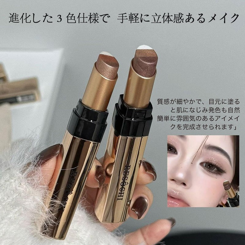 Gevlonecirly Eyeshadow Stick, 3 Colors, Gradation, One Stroke, High Color,