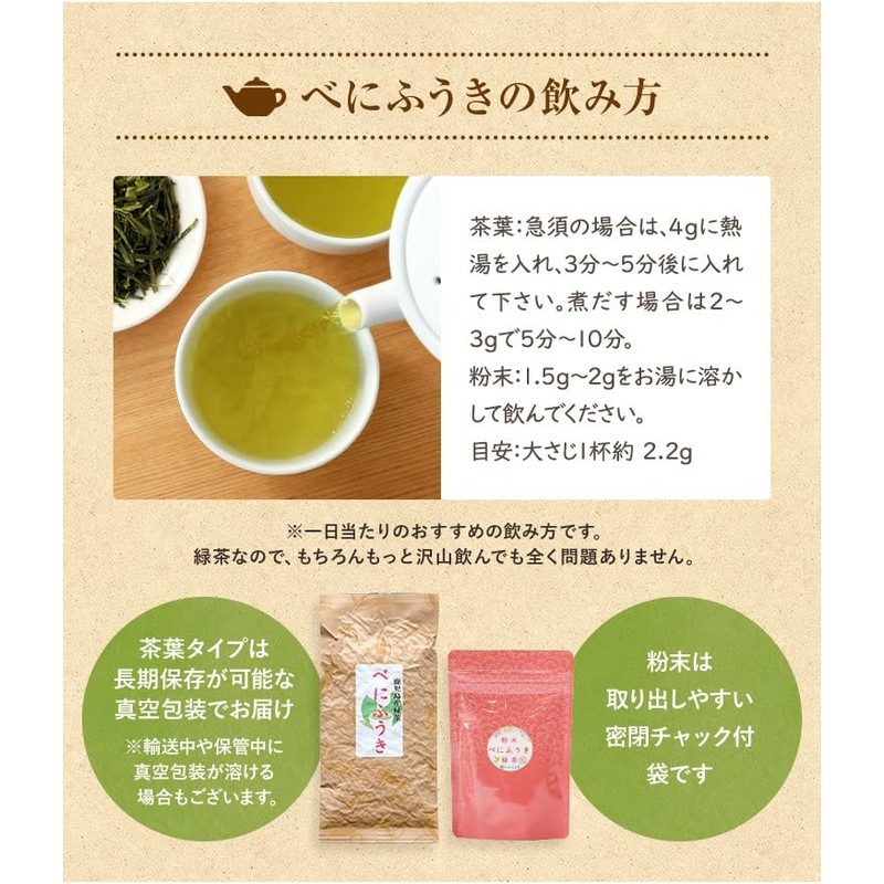お茶の山麓園 べにふうき茶 鹿児島産 緑茶 茶葉 メチル化カテキン含有 500g (5個)