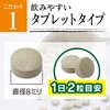 COCORO PLACENTA Meguruna Supplement, 62 Capsules, Approx. 1 Month Supply,