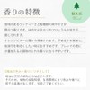 putiguren [Essential Oils/Essential Oils/Aromatherapy] [Japan Aroma Environment Association Display Standard