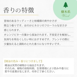 putiguren [Essential Oils/Essential Oils/Aromatherapy] [Japan Aroma Environment Association Display Standard Mount Certified Essential Oils]
