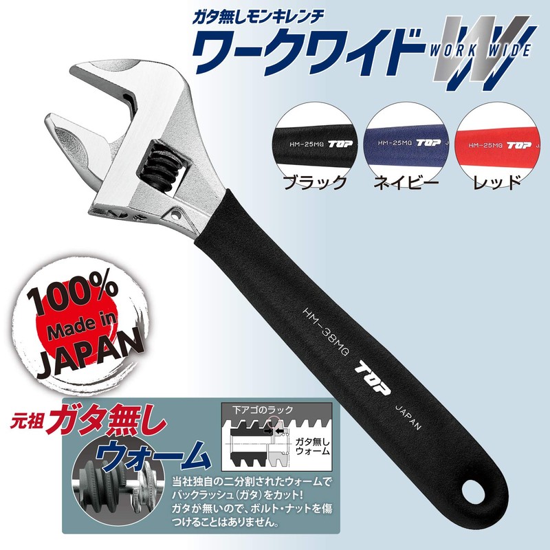 TOP HM-32MGBK Monkey Wrench, Work Wide, Open Mouth 0-32mm, Grip
