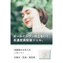 Sunao Sunao Reverse Gel, 2.6 oz (75 g), All-in-One Gel, Beauty Essence, Organic, Additive-free, Lotion, Moisturizing, Women's, Men's