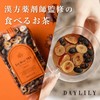 DAYLILY Refill Eat Beauty - TEA ~My Favorite Things~ Eat