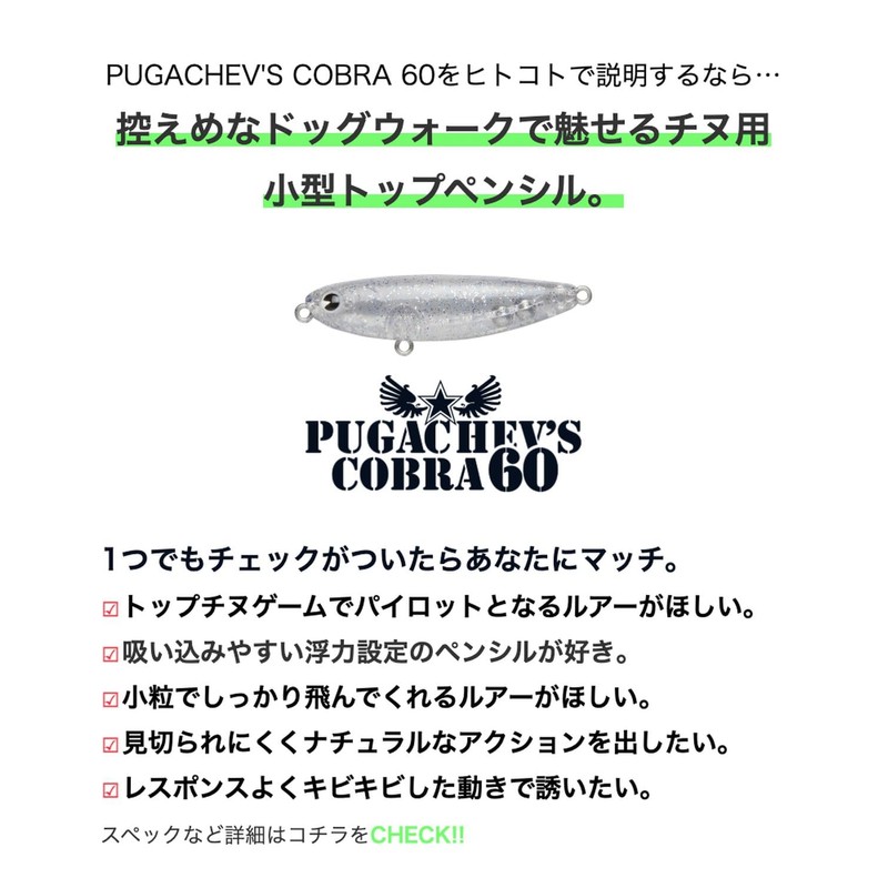 Amz Design (Ima) Pugachev's Cobra 60# PG60-109 Pink & Pink