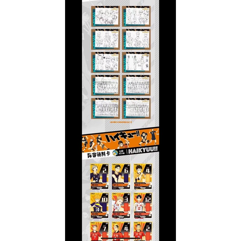 Haikyu!! Trading Card Game Premium Collector's CCG 11 Pack Booster