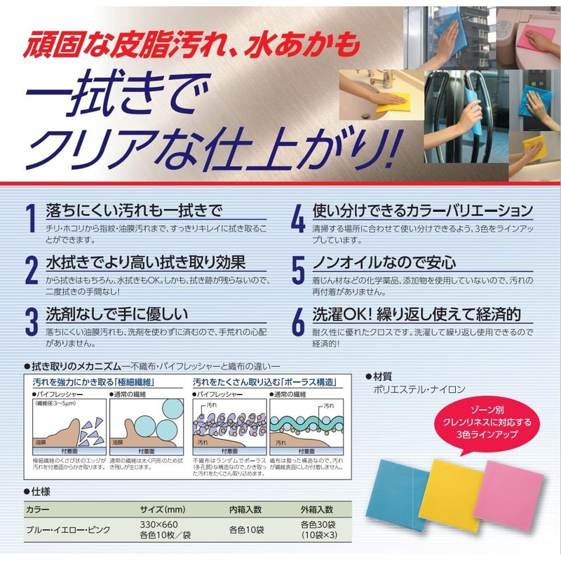 Vilene Create High Performance Wiping Cloths Bi-Freshers, 10 Count (Yellow)