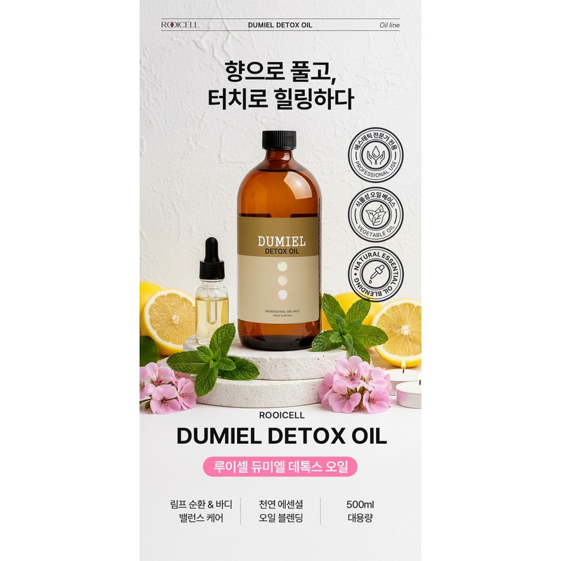 Louiscell Dumiel Detox Oil 500ml 100% vegetable oil Improves flexibility,
