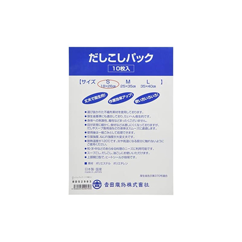 Yoshida Textiles BDS2903 Dashi Pack S (10 Pieces)