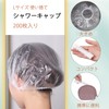 LOORIPRO シャワーキャップ 使い捨てヘアキャップ 200枚入り Lサイズ ヘアキャップ 防水 透明 PE製 大きめシャワーキャップ