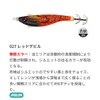 YAMASHITA Upper (UPPER) 95mm 027 Red Devil