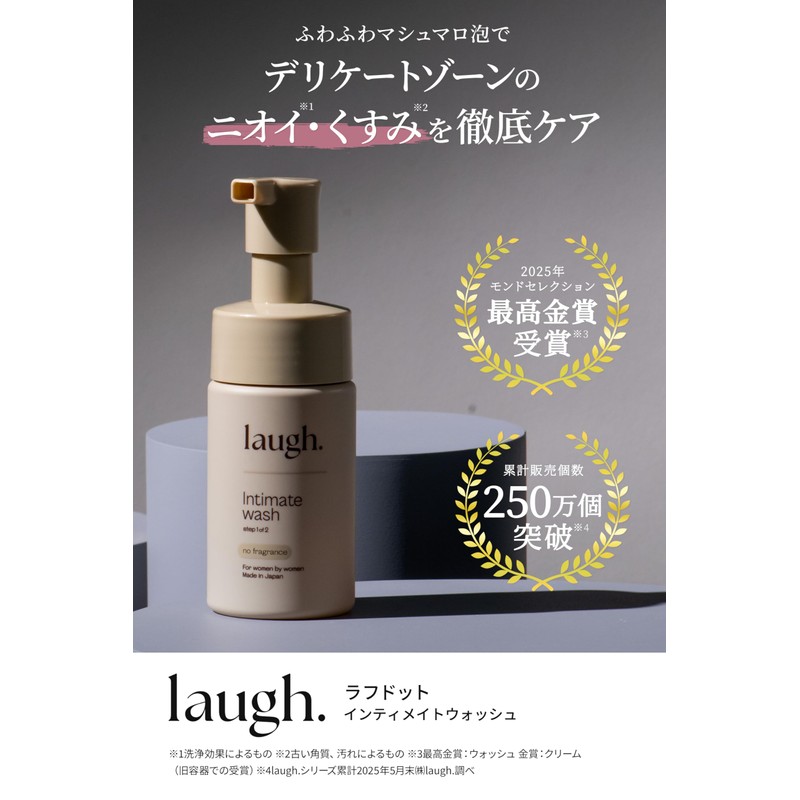 laugh. Rough Dot Intimate Wash, Delicate Zone Care, Soap, Foam,